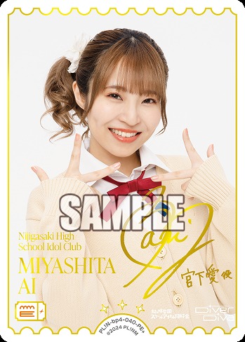 MIYASHITA AI(村上 奈津実)(PE+) 【PL!N-bp4-040-PE+】